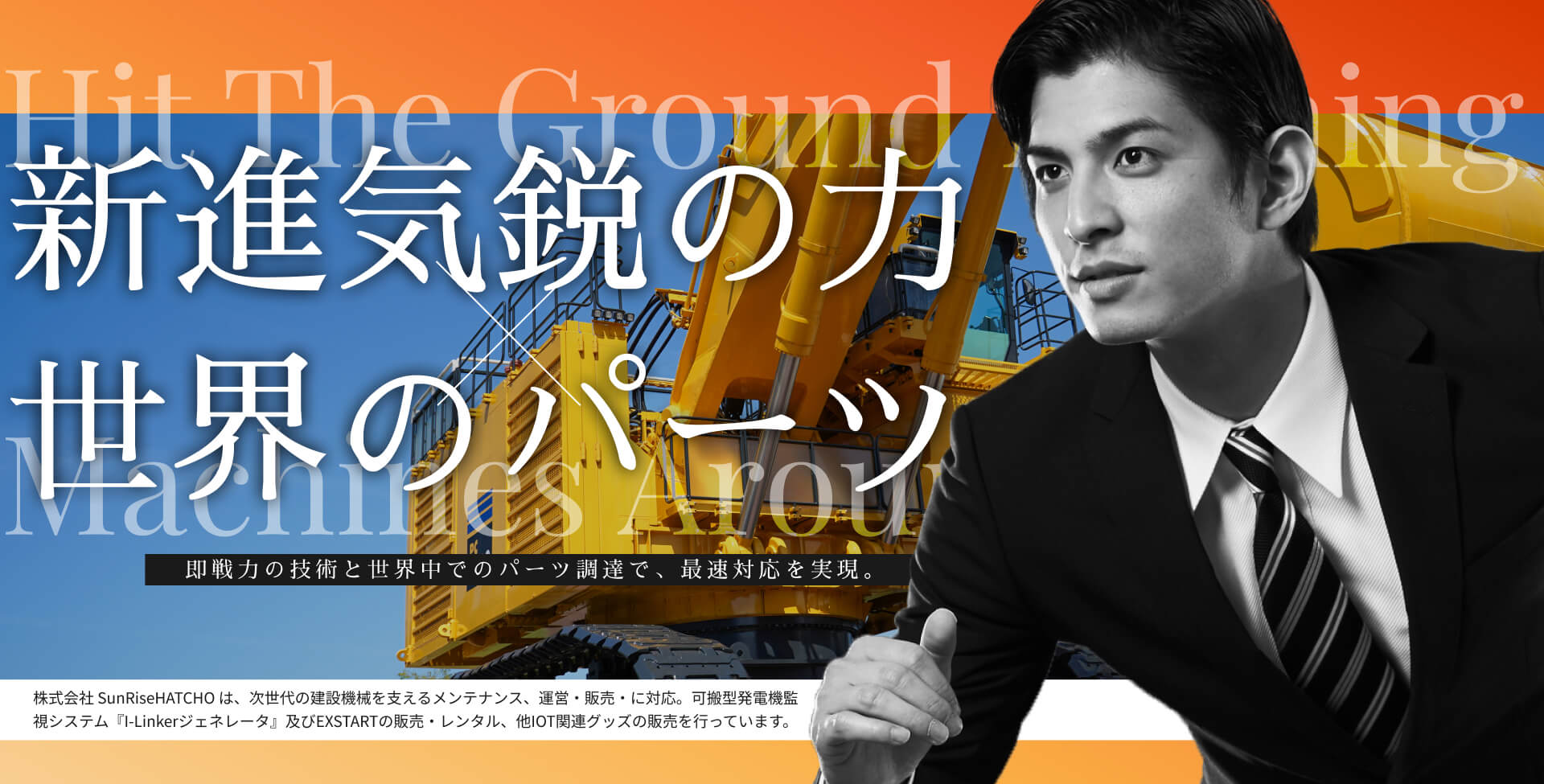 FV 新進気鋭の力世界のパーツ